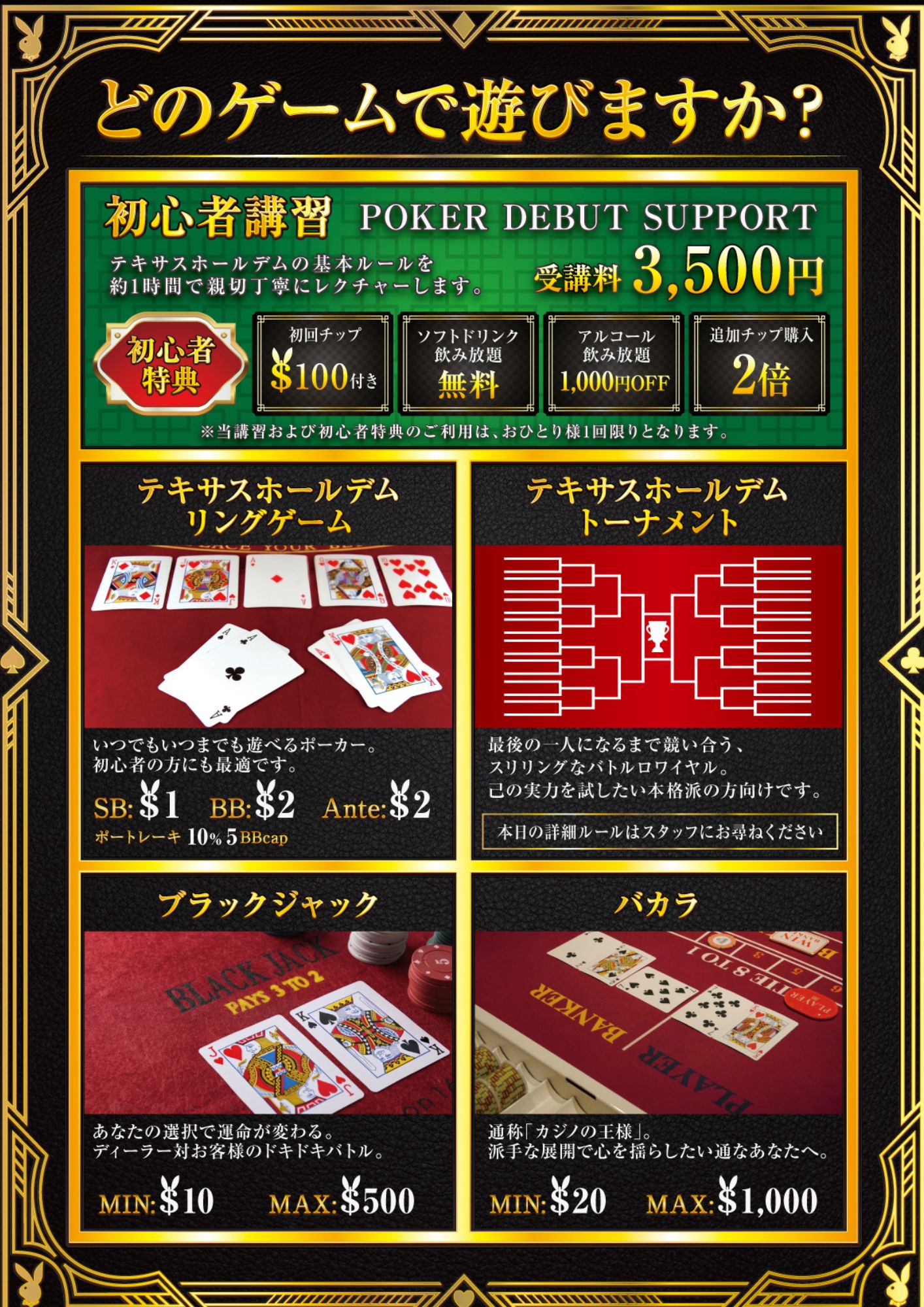 料金表 0