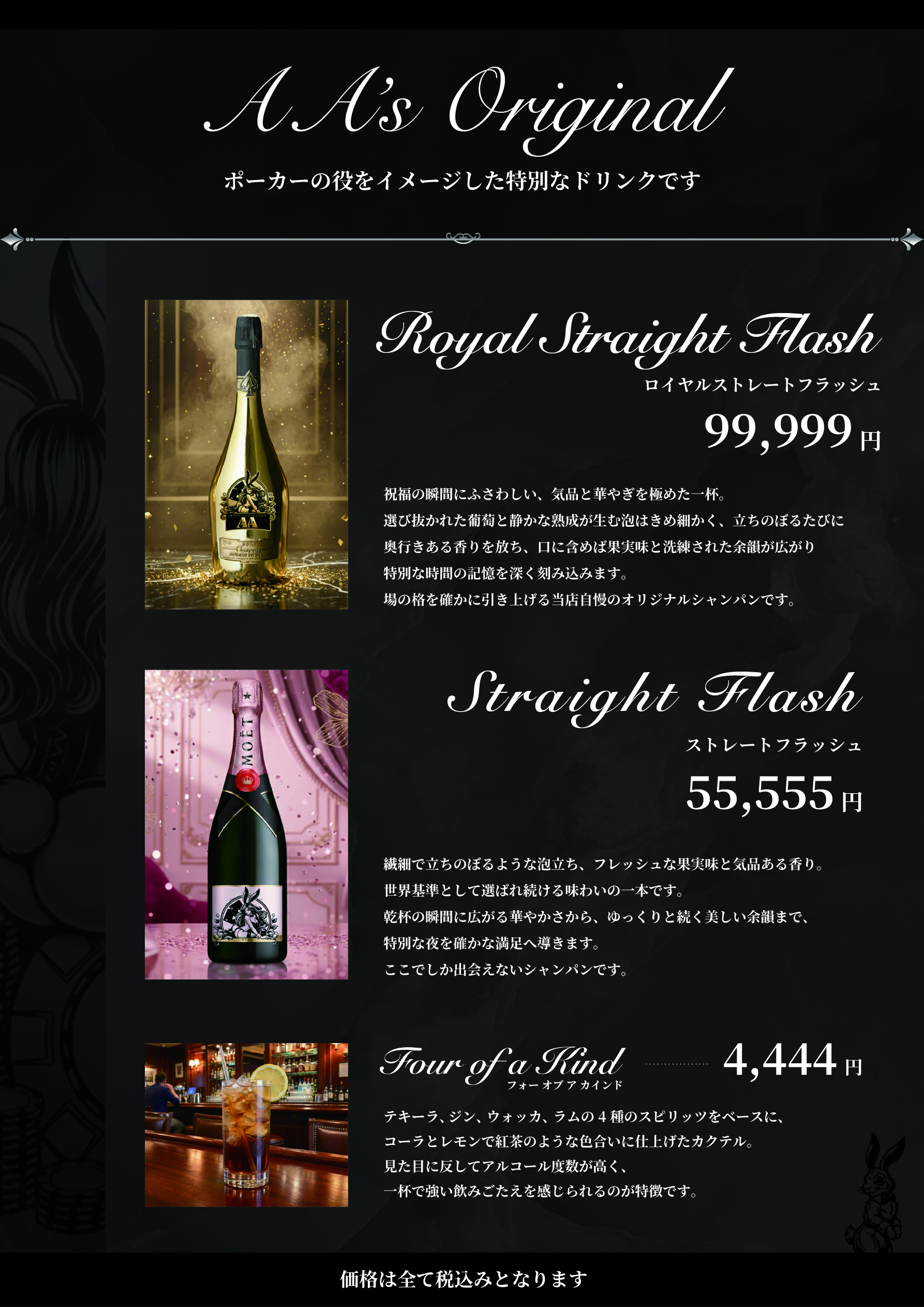 料金表 2